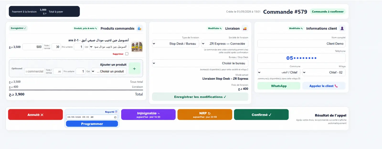 لوحة تأكيد الطلبات الحقيقية في EcomFlow DZ مع إخفاء بيانات العميل
