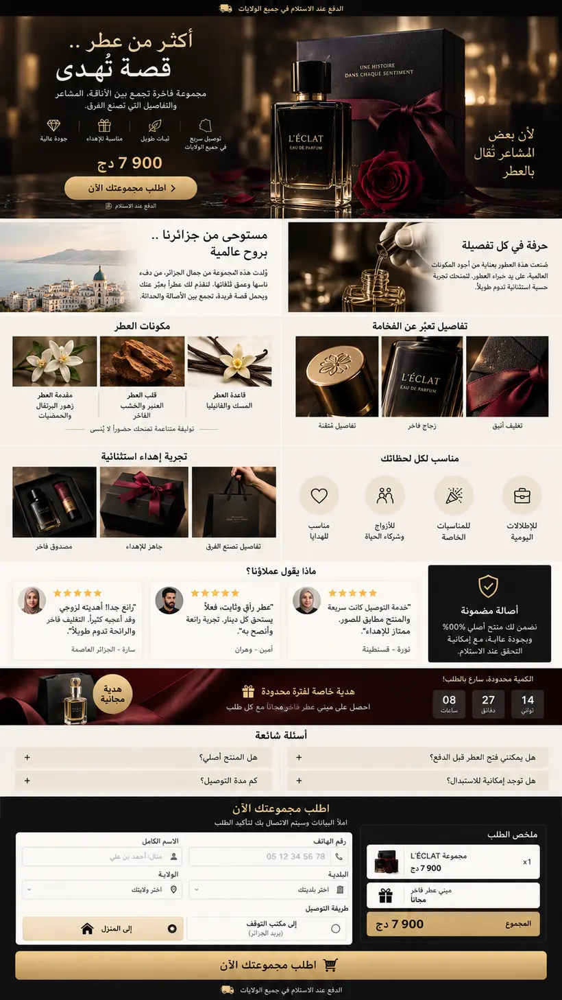 Prestige Story landing page demo