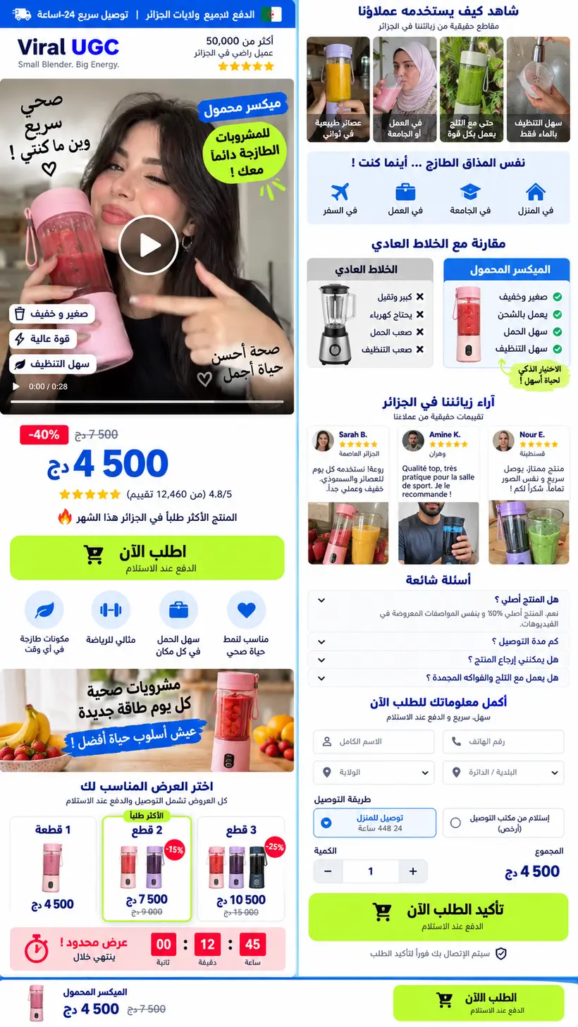 Viral UGC landing page demo